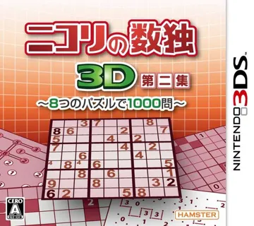 Nikoli no Sudoku 3D Dai-ni-Shuu - 8-tsu no Puzzle de 1000-Mon (Japan) box cover front